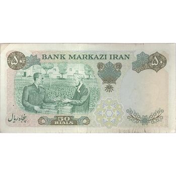 اسکناس 50 ریال 1350 (آموزگار - سمیعی) - تک - EF45 - محمد رضا شاه