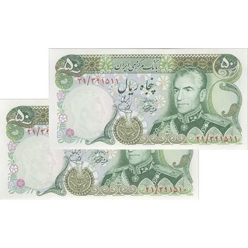 اسکناس 50 ریال (آموزگار - یگانه) - جفت - UNC63 - محمد رضا شاه