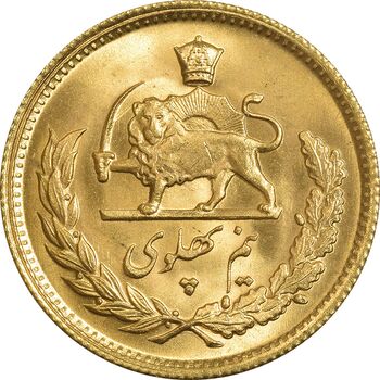 سکه طلا نیم پهلوی 2536 آریامهر - MS64 - محمد رضا شاه