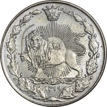 سکه 50 دینار 1319 نیکل - MS64 - مظفرالدین شاه
