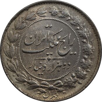 سکه 2000 دینار 1305 رایج - MS63 - رضا شاه