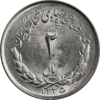سکه 2 ریال 1335 مصدقی - MS64 - محمد رضا شاه