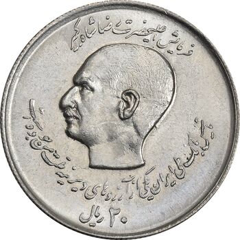 سکه 20 ریال 1357 (دو کله) - MS62 - محمد رضا شاه