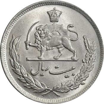 سکه 20 ریال 1350 - MS64 - محمد رضا شاه