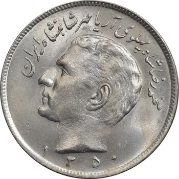 سکه 20 ریال 1350 - MS63 - محمد رضا شاه
