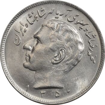 سکه 20 ریال 1350 - MS62 - محمد رضا شاه