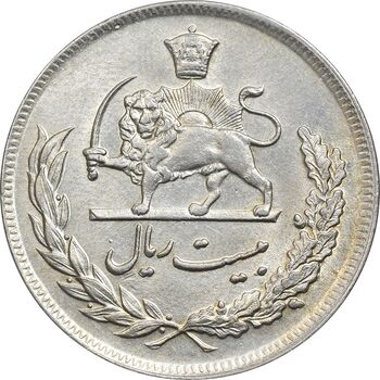 سکه 20 ریال 1351 - MS61 - محمد رضا شاه