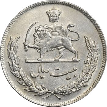 سکه 20 ریال 1351 - AU55 - محمد رضا شاه