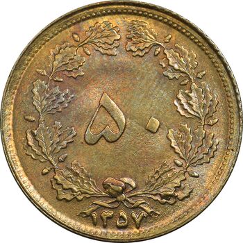سکه 50 دینار 1357 - ارور چرخش 40 درجه - MS61 - محمد رضا شاه