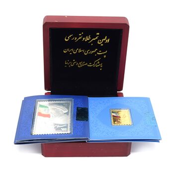 سری تمبر یادبود امام خمینی (ره) - با جعبه