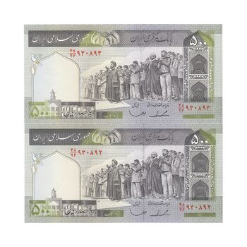 اسکناس 500 ریال (ایروانی - قاسمی) فیلیگران متفاوت - جفت - UNC - جمهوری اسلامی