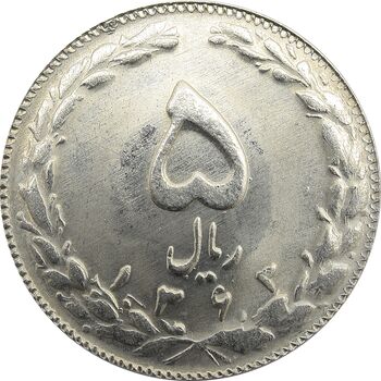 سکه 5 ریال 1363 - جمهوری اسلامی