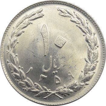 سکه 10 ریال 1359 - جمهوری اسلامی