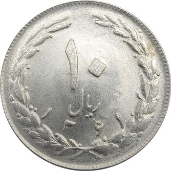 سکه 10 ریال 1361 - تاریخ متوسط - UNC - جمهوری اسلامی