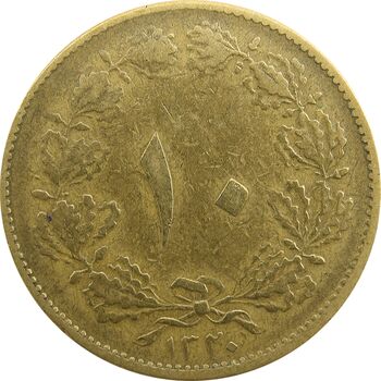 سکه 10 دینار 1320 برنز - VF20 - رضا شاه