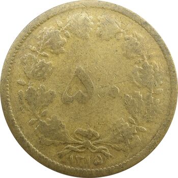 سکه 50 دینار 1315 برنز - F12 - رضا شاه