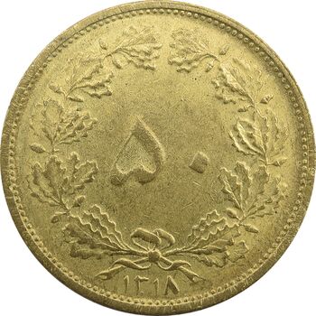 سکه 50 دینار 1318 برنز - MS64 - رضا شاه