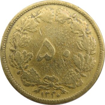 سکه 50 دینار 1320 برنز - F - رضا شاه