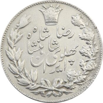 سکه 5000 دینار 1305 خطی - EF40 - رضا شاه