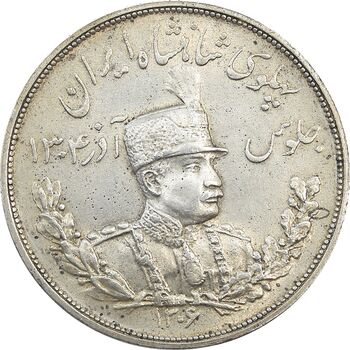 سکه 5000 دینار 1306 تصویری - ضرب لنینگراد - AU58 - رضا شاه