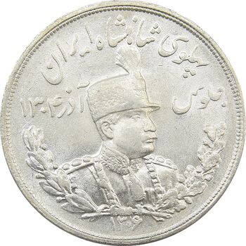 سکه 5000 دینار 1306 تصویری - ضرب لنینگراد - MS63 - رضا شاه