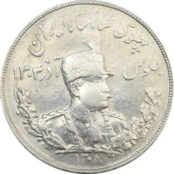 سکه 5000 دینار 1308 تصویری - EF40 - رضا شاه