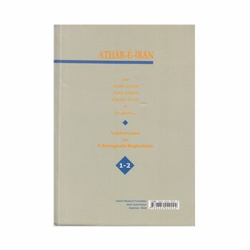 کتاب آثار ایران نسخه 1 و 2