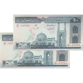 اسکناس 200 ریال (ایروانی - قاسمی) امضاء کوتاه - جفت - UNC63 - جمهوری اسلامی