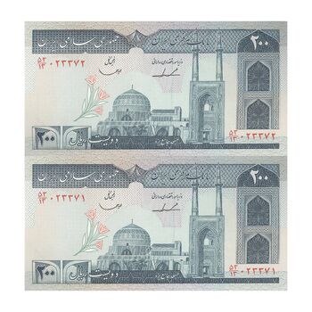 اسکناس 200 ریال (ایروانی - قاسمی) امضاء کوتاه - جفت - UNC63 - جمهوری اسلامی