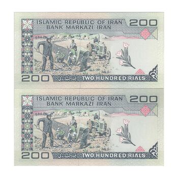 اسکناس 200 ریال (ایروانی - قاسمی) امضاء کوتاه - جفت - UNC63 - جمهوری اسلامی