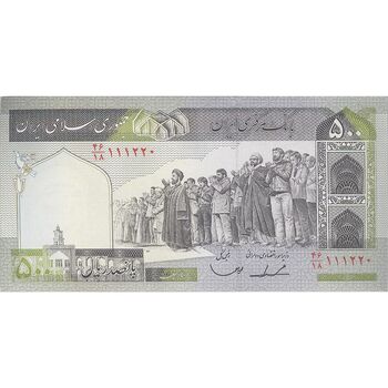 اسکناس 500 ریال (ایروانی - قاسمی) فیلیگران فهمیده - تک - UNC62 - جمهوری اسلامی
