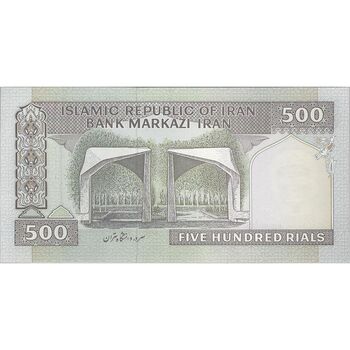 اسکناس 500 ریال (ایروانی - قاسمی) فیلیگران فهمیده - تک - UNC62 - جمهوری اسلامی