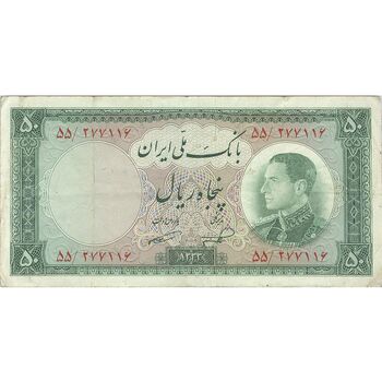 اسکناس 50 ریال 1333 - تک - VF30 - محمد رضا شاه