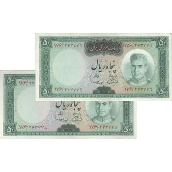 اسکناس 50 ریال (آموزگار - سمیعی) - جفت - AU50 - محمد رضا شاه