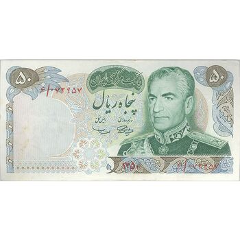 اسکناس 50 ریال 1350 (آموزگار - سمیعی) - تک - AU58 - محمد رضا شاه