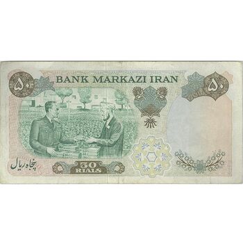 اسکناس 50 ریال 1350 (آموزگار - سمیعی) - تک - VF35 - محمد رضا شاه