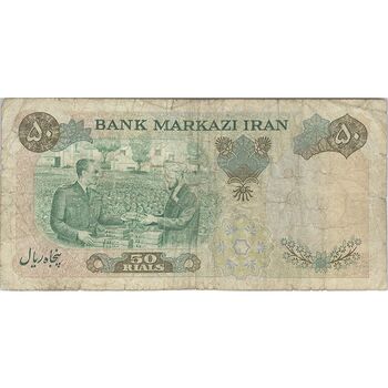 اسکناس 50 ریال 1350 (آموزگار - سمیعی) - تک - VF20 - محمد رضا شاه