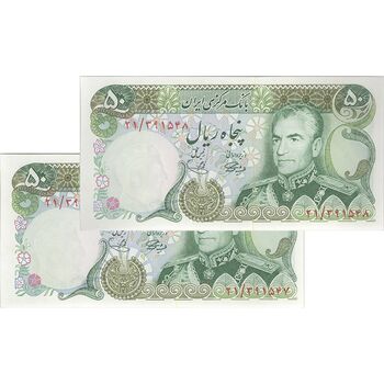 اسکناس 50 ریال (آموزگار - یگانه) - جفت - UNC63 - محمد رضا شاه