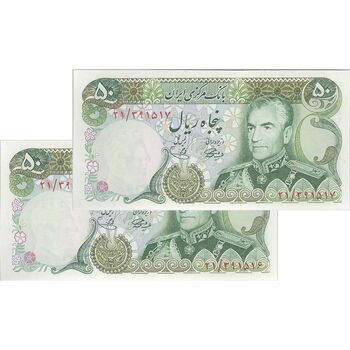 اسکناس 50 ریال (آموزگار - یگانه) - جفت - UNC63 - محمد رضا شاه