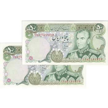 اسکناس 50 ریال (انصاری - یگانه) - جفت - UNC63 - محمد رضا شاه