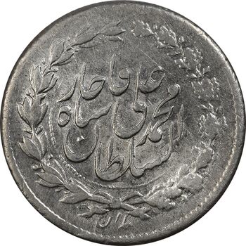 سکه ربعی 1326 - AU58 - محمد علی شاه