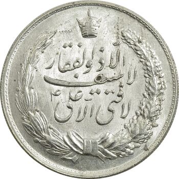مدال نقره نوروز 1341 (لافتی الا علی) - MS63 - محمد رضا شاه