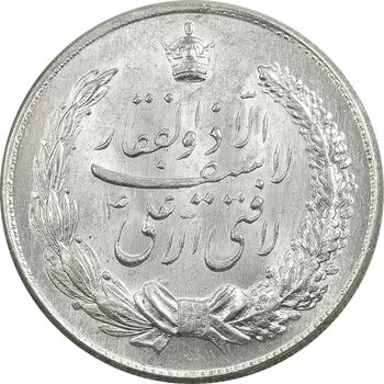 مدال نقره نوروز 1342 (لافتی الا علی) - MS64 - محمد رضا شاه