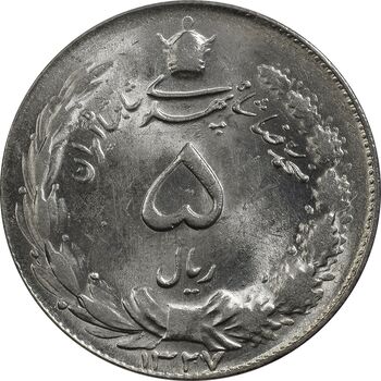 سکه 5 ریال 1327 - MS63 - محمد رضا شاه