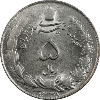 سکه 5 ریال 1328 - MS62  - محمد رضا شاه