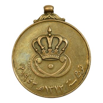 مدال یادبود تاجگذاری ملک فیصل دوم 1953 - EF - پادشاهی عراق