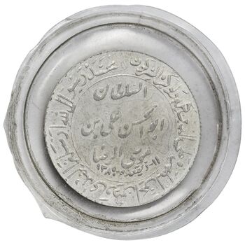 مدال یادبود میلاد امام رضا (ع) 1348 (گنبد) کوچک با کاور فابریک - UNC - محمد رضا شاه