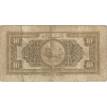 اسکناس 10 ریال کلاه بزرگ (خسروی - هژیر) - تک - VF20 - رضا شاه