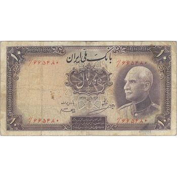 اسکناس 10 ریال پشت فارسی (بدون مهر) - تک - VF20 - رضا شاه