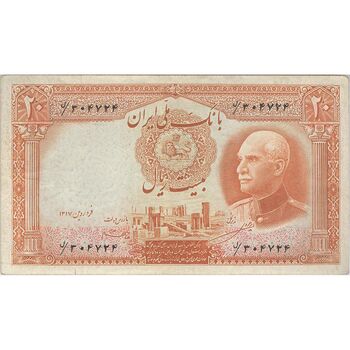 اسکناس 20 ریال پشت فارسی (مهر 1321) - تک - VF30 - رضا شاه